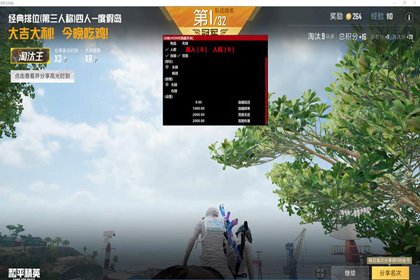 CF职业联赛用外挂软件效果